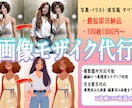モザイク・ぼかしの画像編集を代行します 100枚1000円~最短即日納品 イメージ1