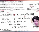 元教員のオンライン家庭教師。数学を単発で解説します 志望校と学力に合わせてカスタマイズ。あなた専用の過去問解説 イメージ4