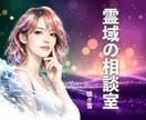 電話占い｜霊感霊視、透視、オールジャンル占います 恋愛・人間関係・お仕事など、ジャンルを問わずご相談ください イメージ1