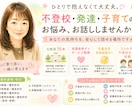 不登校など子育ての悩み｜元教員16年が寄り添います 3人の子どもの不登校を経験した母だから話せることがあります。 イメージ1