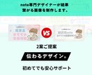 note専門デザイナーが見出し画像を制作します note経験者だからこその視点で制作いたします イメージ3
