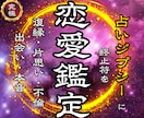 最終霊視 | 恋愛の運命を視抜き望む未来へ導きます 【復縁・片思い・複雑愛】同じ悩みを繰り返すのは止めましょう イメージ1