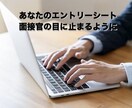 グランドスタッフ内定！ES添削します 元JALグランドスタッフ採用担当がES添削します！ イメージ9