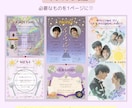 可愛いプリンセス風プロフィールブックを作れます 3つの世界観から選べる♡夢のようなプロフィールブック イメージ4