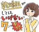 ブログやSNSのタイトルイラスト・挿絵描きます 記事の導入や解説などのアイキャッチイラスト イメージ2