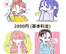 商用利用OK！表情豊かなゆるかわイラスト作成します 気持ちや雰囲気が伝わる！SNSアイコン・ブログ・挿絵に◎ イメージ2