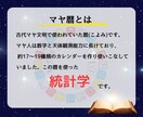 マヤ暦であなたの鑑定書作成いたします 本来のあなたに気づき活かしてみませんか？変わるチャンスです！ イメージ3