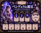 あっという間に解決！ペンデュラムでお調べ致します 高次元と繋がってお答えします！質問5つまで箇条書きでどうぞ♪ イメージ2