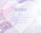 お話をお聴きしながら、見えたことをお伝えします 生年月日とお名前から見えたこと感じたことをお伝えします イメージ1