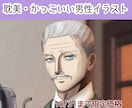 厚塗りで男性イラスト・立ち絵を制作します 立ち絵・サムネ・アイコンなど！重厚感のある厚塗りイラスト制作 イメージ1