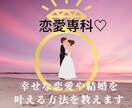 恋愛専科♡ 幸せな恋愛や結婚を叶える方法を教えます カードと霊視を交えた鑑定。あなた専用のアファメーション付 イメージ1