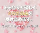 電話相談☎️男女OKあなたの気持ち全部受けとめます とにかく聴きます【心のデトックス】悩み・愚痴・相談 イメージ1