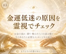 金運霊視×レイキヒーリングで金運を根本から整えます 霊視鑑定・3日間の金運レイキ・金運お守りまで全て込み イメージ4