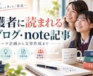 学習塾のブログ・note記事を書きます 保護者が知りたい情報を塾目線で整理します イメージ1