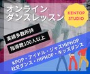 初心者向け簡単ダンスを教えます ダンス初心者におすすめ！ダンスが上達する考え方やコツを伝授！ イメージ1