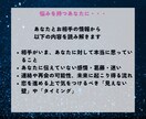相手の本音　彼の気持ち、霊視でお伝えします 恋愛で迷い、相手の本音、相手との未来が気になるあなたへ イメージ5