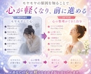 自分でも分からない心のモヤモヤの原因を視ます 理由の分からない不安や迷いを整理し、本当の気持ちを読み解く イメージ8