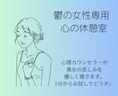 うつを抱えた悩みを心理カウンセラーが優しく聴きます もと心療内科勤務☘️1分からOK☘️ボイスサンプルあり☘️ イメージ8