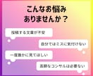 インスタ投稿を第三者＆マーケ目線でチェックします 投稿前の見直しで安心して公開へ イメージ2