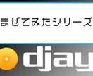 激安）簡単なサムネイル制作承ります ～サムネをつくってもらいたいそこのあなた！～ イメージ1