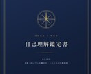 四柱推命と数秘術で本質と次の一歩を鑑定書にします 当てるより、決められる。読み返せる一通の鑑定書を届けます イメージ2