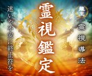 霊視鑑定｜人生のあらゆるお悩みを霊視します 未来への迷いや不安に終止符を。魂が導く鑑定の最終地点。 イメージ1