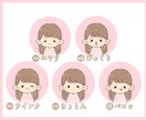 選べる表情4点セット！商用OK！アイコン描きます SNSやブログに！ほんわかかわいく仕上げます♪ イメージ3