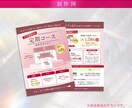 化粧品・健康食品｜伝わる女性向けチラシ制作します 元通販会社のインハウスデザイナーが作成します！ イメージ8