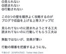 Twitterのつぶやき・ツイート文章を作成します ライター、SNS運用のプロがあなたのツイートを作成します イメージ3