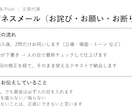 送る前のビジネスメール、代わりに整えます AIが下書き、人の目で仕上げるビジネスメール イメージ2