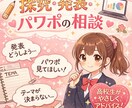 学生向け｜探究・発表・パワポの相談にのります あなたのペースに合わせて進めます イメージ1