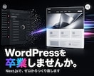 脱WordPress。Next.jsで構築します CMSは用途に合わせて選定。ブログもECも対応 イメージ1