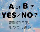 迷いや選択、あなたのその迷いに白黒つけます 今すぐ答えが欲しいあなたに！ペンデュラムが教えてくれます。 イメージ1