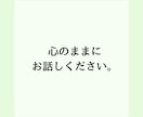初心者歓迎◎心理カウンセラーがカウンセリングします 脳と心のプロがじっくり傾聴しながら悩みの出口へ導きます。 イメージ8