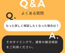 婚活カウンセラーゆーさくの婚活単発相談となります 今の不安や迷いを言語化して、婚活の軸をサクッと整えます イメージ9