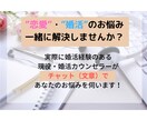 ３日間チャットし放題！婚活・恋愛のご相談にのります 【無料プレゼントあり！】婚活・結婚・恋愛・なんでも相談OK♪ イメージ2