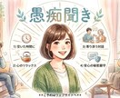 独親・モラハラで傷ついた心に寄り添います 1人で泣かないで。心がふわっと軽くなる時間を。 イメージ1