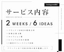 ブランドに合うSNS投稿企画を提案しますます SNSのことを、毎日考えなくていい。 イメージ2