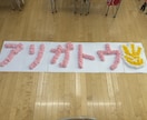 小学校の教室掲示フルオーダー制作します 小学校の教室掲示フルオーダー制作 イメージ1