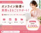 現役マネージャーが忙しいあなたの右腕になります 本業に集中できるよう事務・タスク管理をサポート イメージ1