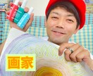 一般人には分からない！アーティストの苦しみ聞きます アップダウンの悩みを僕にお話ししてみませんか？✨ イメージ3