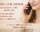 丁寧に、欠勤遅刻連絡あなたの代わりにお伝えします 状況説明や文面調整を含め、丁寧にお伝えするサービスです イメージ1