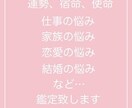 歴史ある算命学で占いします 今年の運勢、良い時、悪い時、体調運を鑑定いたします。 イメージ2