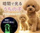 暗闇で優しく光る！蓄光アクリルスタンド作ります 「昼と夜で、表情が変わる。」 世界にひとつの光るアクスタ イメージ1