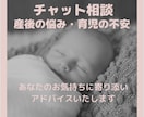 産後の悩み、育児の不安...アドバイスいたします 「こんな時どうすればいいの？」育児の合間にチャットで相談 イメージ1