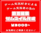 テンポ感を意識した飽きさせない動画作ります 時間が取れない実況者さんの理想の動画作りをお手伝い！ イメージ1