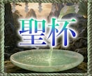どんな悩みも吹き飛ばし【運命の特等席】へ招待します 恋愛・仕事・人間関係・金運・厄払いなど完全オーダーメイド イメージ1