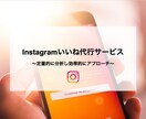 Instagramのいいね運用を代行致します ターゲットとなるハッシュタグを分析し、アプローチします。 イメージ1