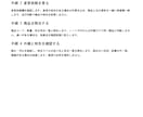 既存メモを業務手順書とチェックリストに整えます 1業務を5ページ以内に整理し引継ぎを支援 イメージ2