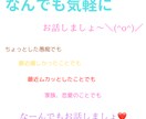 3日間☆どんなお話でもお聞きします 些細なお話でも、一緒に楽しんだり、解決したりしましょう！ イメージ1